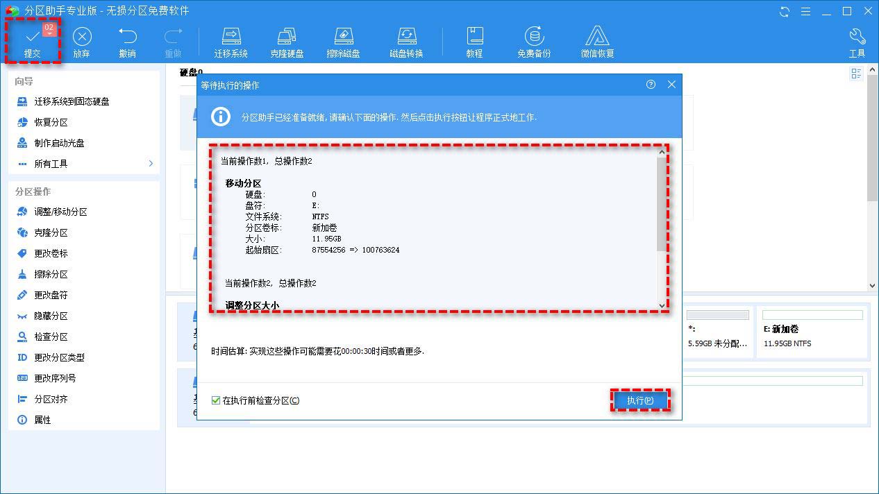 磁盘管理替代工具有哪些 Win10自带磁盘管理替代工具推荐