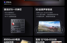 搭载一代神芯骁龙870！iQOO Pad Air平板开售：1749元起