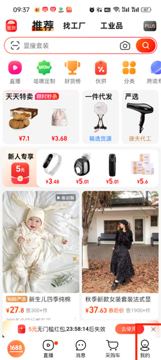 Comment ouvrir une boutique sur Alibaba