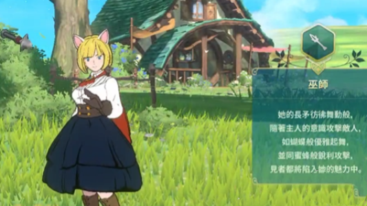 Liste des classements de force de carrière dans Ni No Kuni: Crossed World