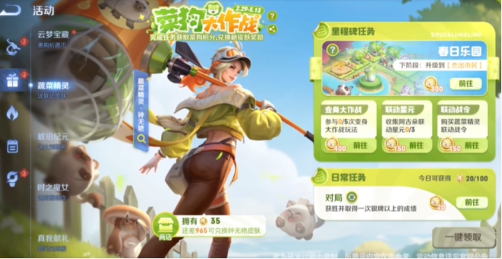 Liste des façons dobtenir le skin Spring Wild Journey de Zhong Wuyan dans « Honor of Kings »