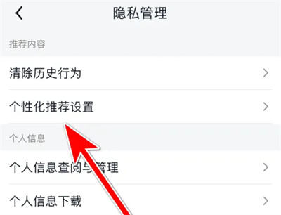 How to personalize recommendations when shopping for food on Meituan