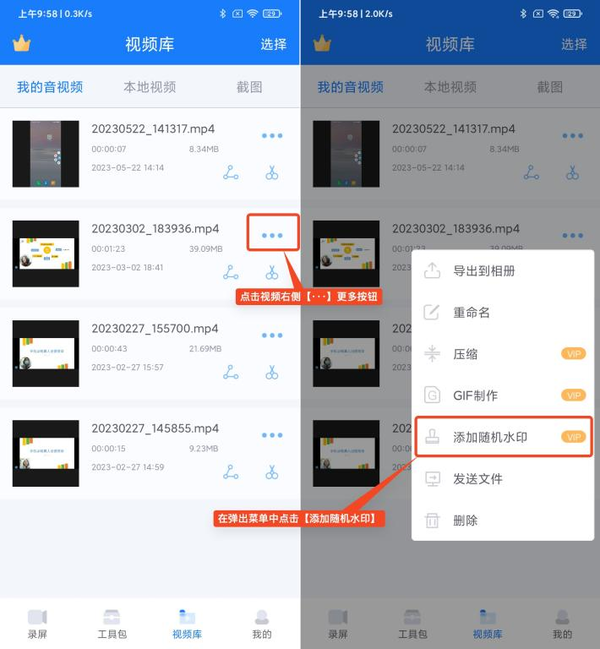 有沒有可以添加隨機浮水印的手機錄影app_手機錄製的影片如何添加浮水印