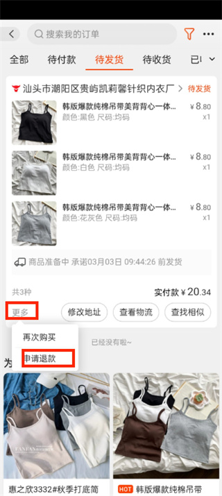 Comment retourner des marchandises sur Alibaba