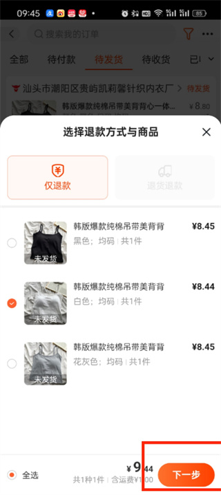 Comment retourner des marchandises sur Alibaba