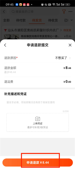 How to return goods on Alibaba