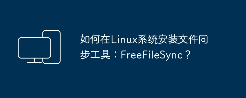 Wie installiere ich das Dateisynchronisierungstool: FreeFileSync auf einem Linux-System?