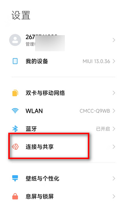 How to cast screen from Xiaomi phone to TV