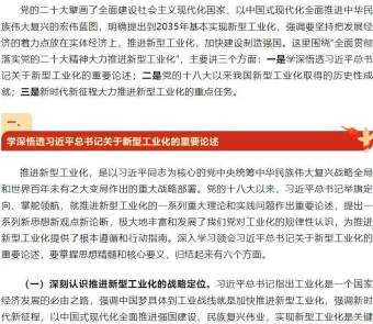 工信部长：推进元宇宙、区块链技术的开发与应用推广