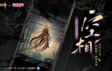 《阴阳师》联动共创联动合作曲《空相(feat.初音未来)》全新公开!