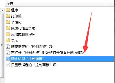 win7控制面板無法開啟怎麼辦