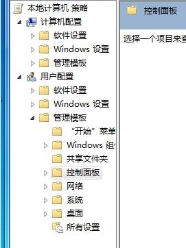 win7控制面板無法開啟怎麼辦