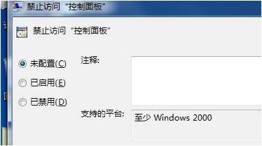 What to do if win7 control panel cannot be opened