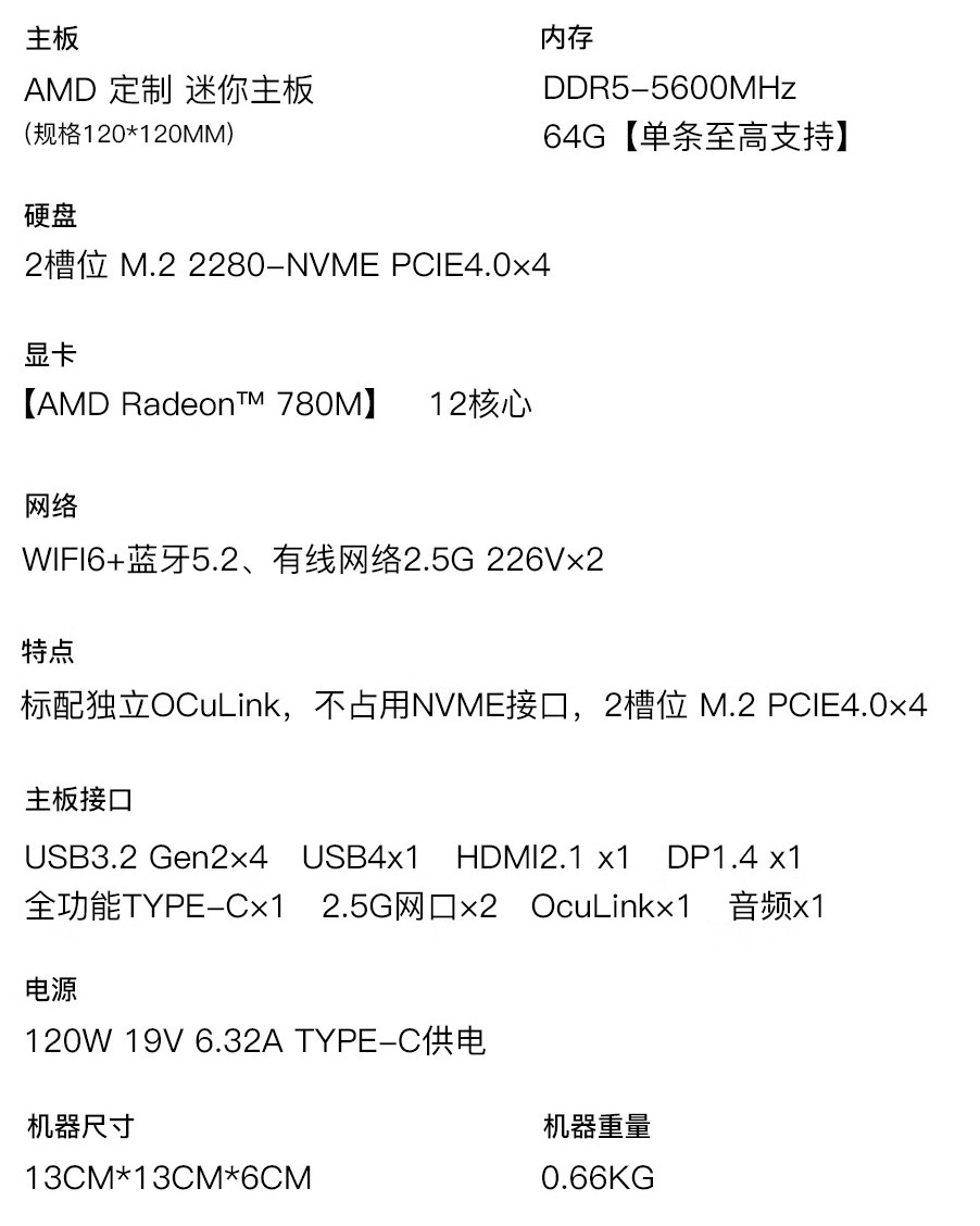 天钡推出 GEM12 迷你主机：R7-7840HS，可选配副屏指纹、双网口，2359 元起