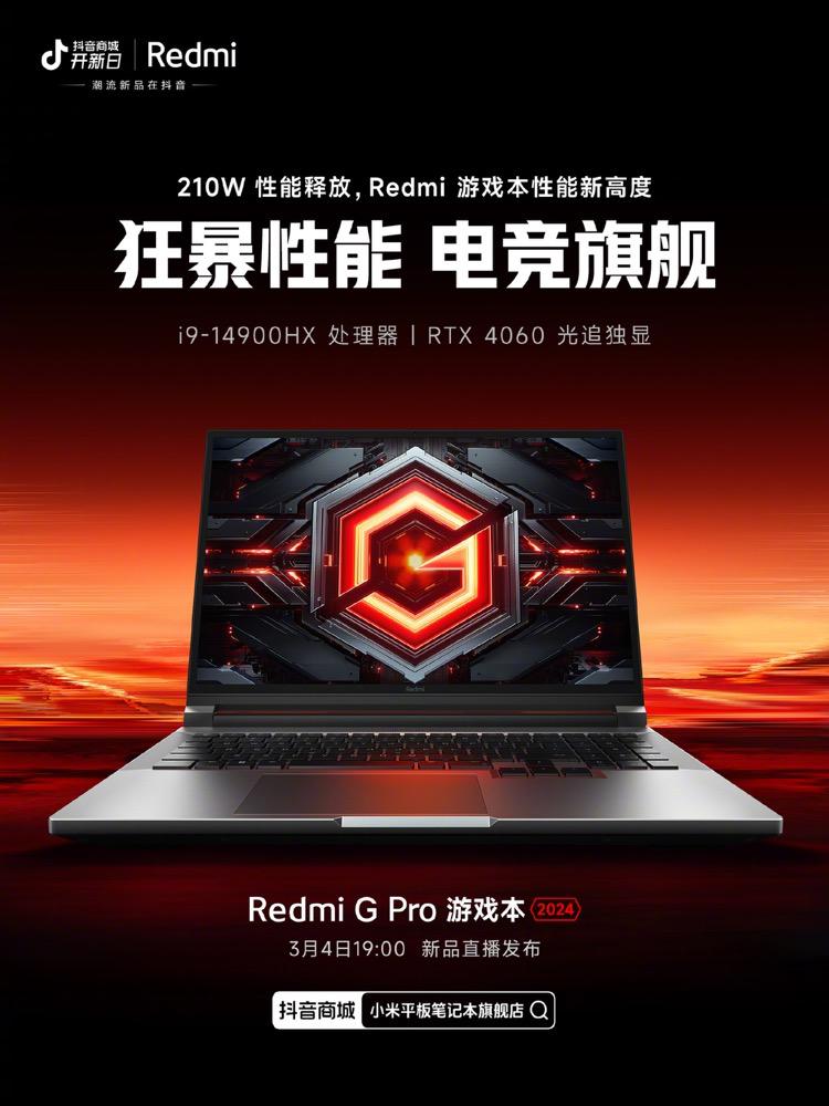 Redmi G Pro 2024 See you on March 4th, with ice cooling and violent engine PC version support