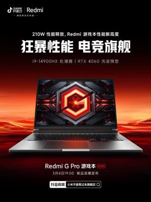 Redmi G Pro 2024 3 月 4 日见，冰封散热 狂暴引擎 PC 版加持
