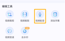 使用手机如何给视频录制画外音_手机上能给录屏的视频配音吗