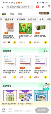 Comment payer des médicaments avec Meituan en utilisant la carte dassurance médicale