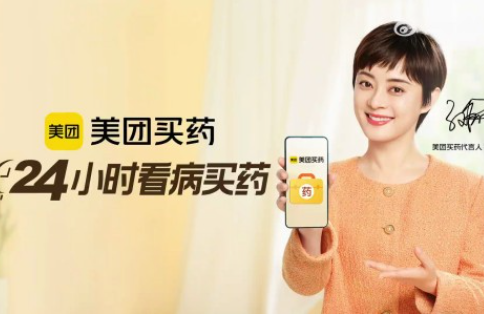 How to pay for medicine with Meituan using medical insurance card