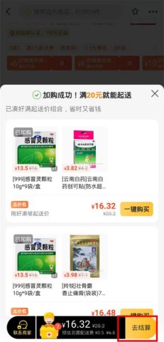 How to pay for medicine with Meituan using medical insurance card