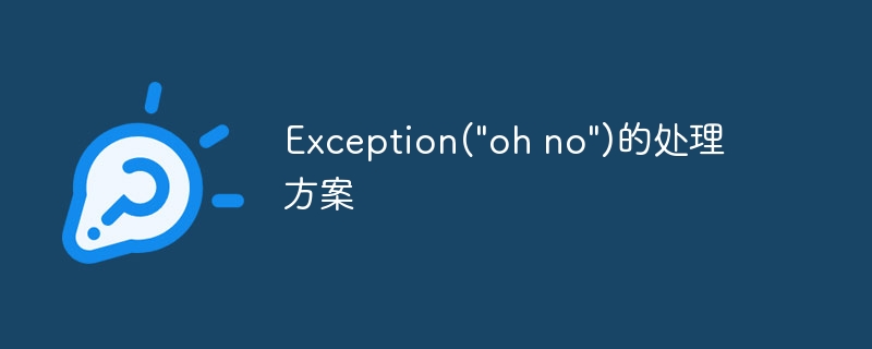 exception(