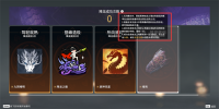 永劫无间降龙成就怎么完成