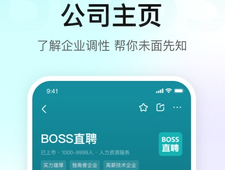 boss直聘怎么打招呼比较好