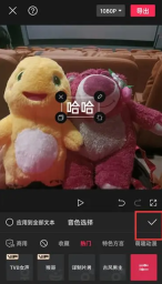 剪映怎么添加人工语音