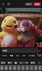 剪映怎么添加人工语音