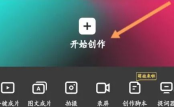剪映怎么单独导出音频