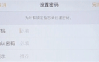 苹果手机相册加密怎么设置