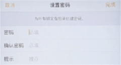 苹果手机相册加密怎么设置