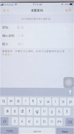 苹果手机相册加密怎么设置