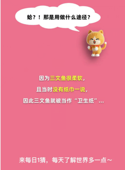 Taobao Big Winner March 3: Which of the following countries used salmon as toilet paper?