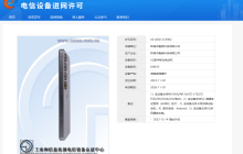 极星手机 Polestar Phone 工信部证件照出炉，基于魅族 21 Pro 设计
