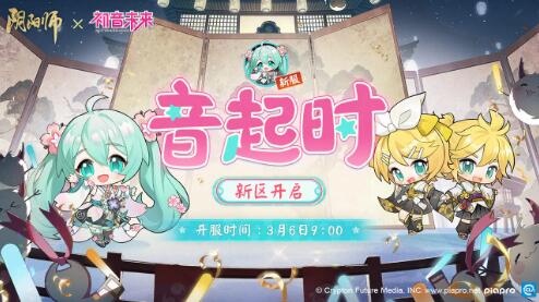 Onmyoji March 6 update: Hatsune Miku limited collaboration will start