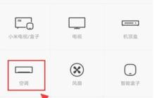 手机安装软件,让智能电视更智能(用手机操作)