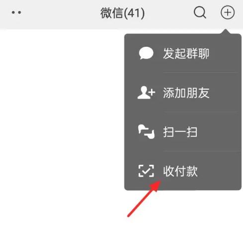 Comment échanger des points WeChat contre une limite de retrait gratuite