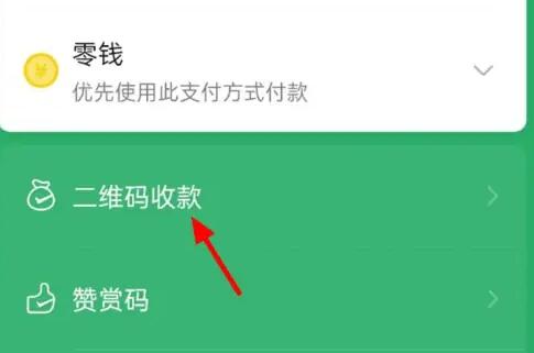 WeChat 포인트를 무료 출금 한도로 교환하는 방법