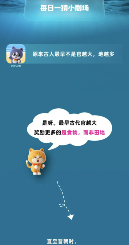 Taobao Big Winner March 4: When did officials officially allocate land area according to grade?