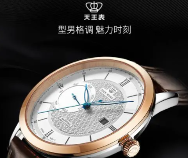 How to adjust date and time on Tianwang watch