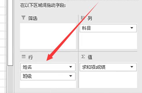 Microsoft Excel 2020数据透视表怎么做分类汇总-Microsoft Excel 2020数据透视表做分类汇总的方法