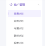 抖店怎么设置达人佣金-抖店设置达人佣金的方法