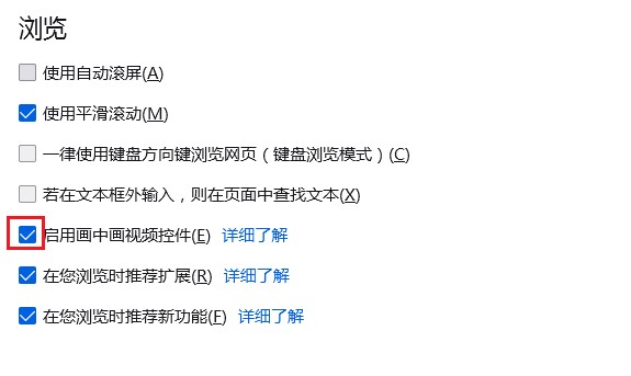 火狐浏览器怎么启用画中画视频控件-火狐浏览器启用画中画视频控件的方法