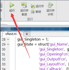 matlab-matlab 실행 코드 튜토리얼에서 코드를 실행하는 방법