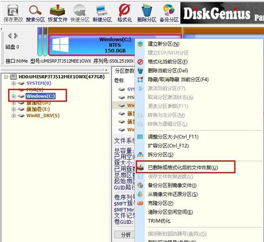 パーティション ツール diskgenius を使用してファイルを復元する方法 - パーティション ツール diskgenius を使用してファイルを復元する方法