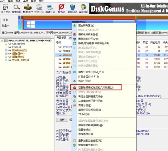 分区工具diskgenius怎么恢复文件-分区工具diskgenius恢复文件的方法