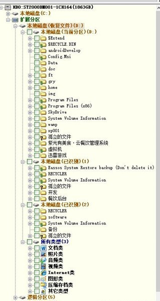 分区工具diskgenius怎么恢复文件-分区工具diskgenius恢复文件的方法