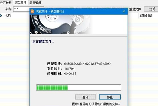 分区工具diskgenius怎么恢复文件-分区工具diskgenius恢复文件的方法
