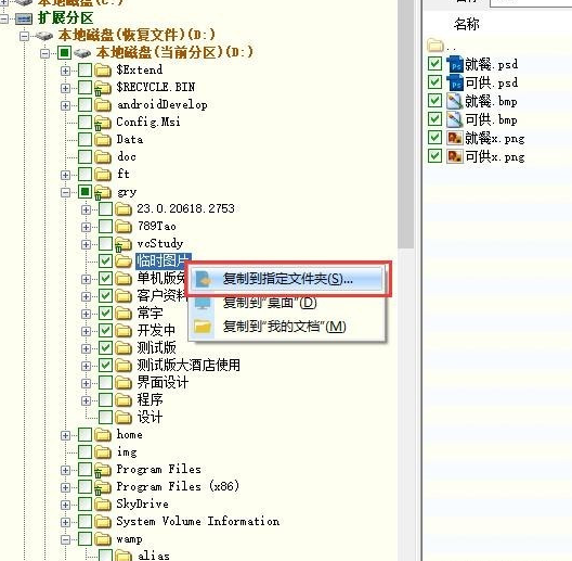 分区工具diskgenius怎么恢复文件-分区工具diskgenius恢复文件的方法